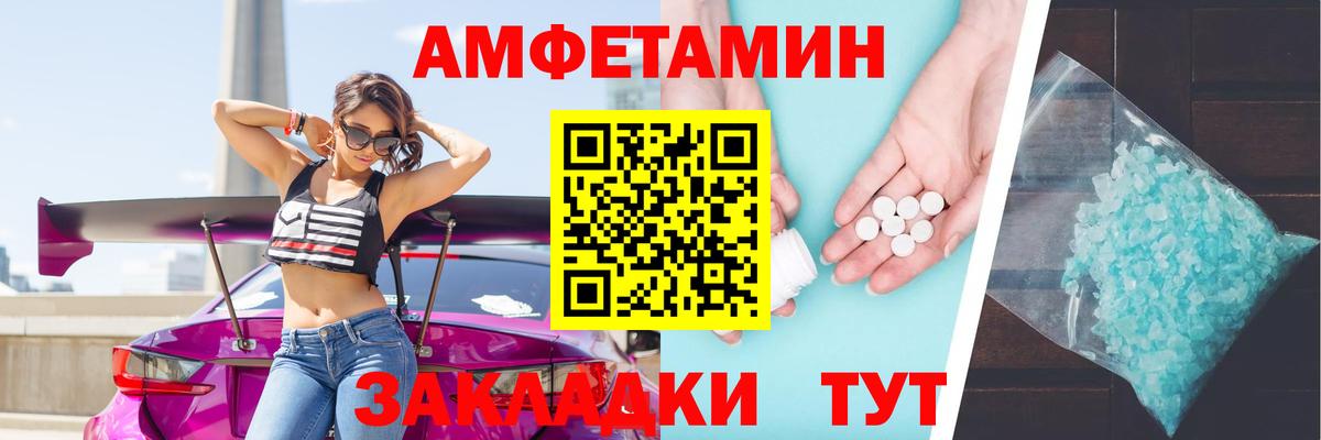 Amphetamine Розовый Асбест