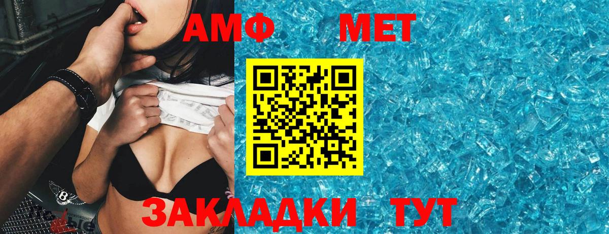 Асбест  АМФ  Вход с VPN  Амфетамин VHQ 