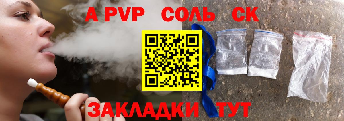 А ПВП СК КРИС Асбест