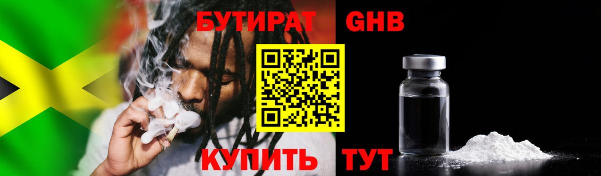 Бутират бутик  Вход с VPN  БУТИРАТ  Асбест 
