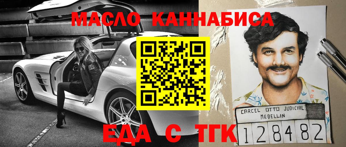 Асбест  Еда ТГК конопля  Вход с VPN 