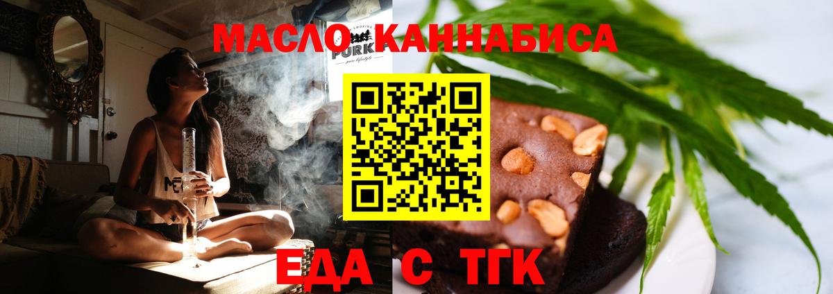 Cannafood марихуана Асбест