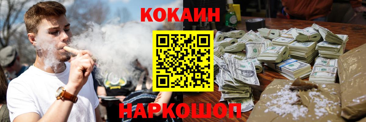 Cocaine FishScale Асбест
