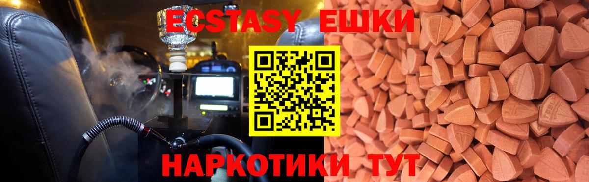 ЭКСТАЗИ диски Асбест