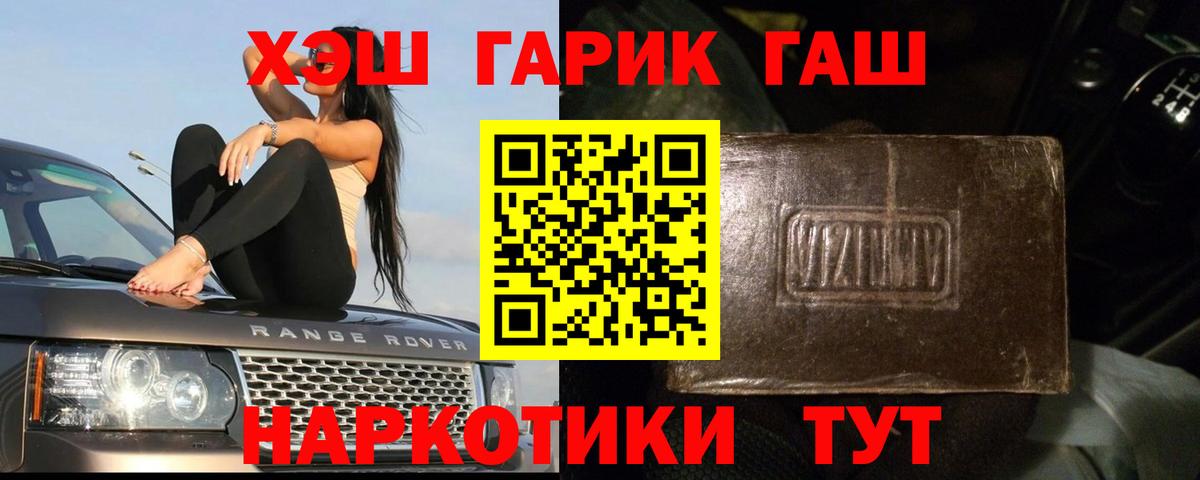 дарнет шоп  Гашиш hashish  Асбест  Вход с VPN  ГАШ гашик 