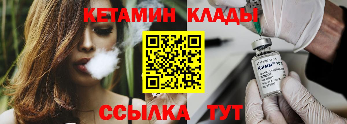 Асбест  КЕТАМИН VHQ  Вход с VPN 