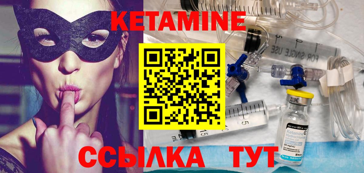 КЕТАМИН VHQ Асбест