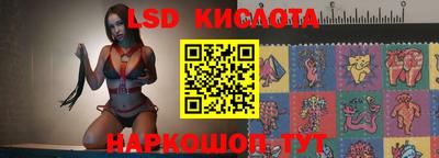 марки lsd Ставрополь