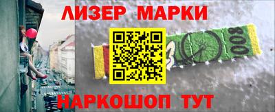 марки lsd Ставрополь