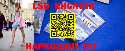 марки lsd Ставрополь