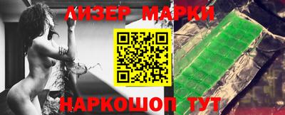 марки lsd Ставрополь