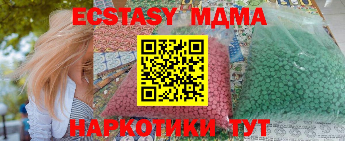 MDMA  МДМА кристаллы  Асбест  Вход с VPN  МДМА VHQ 