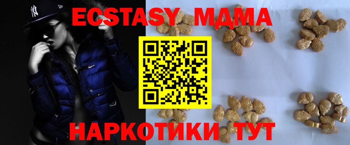 МДМА молли Асбест