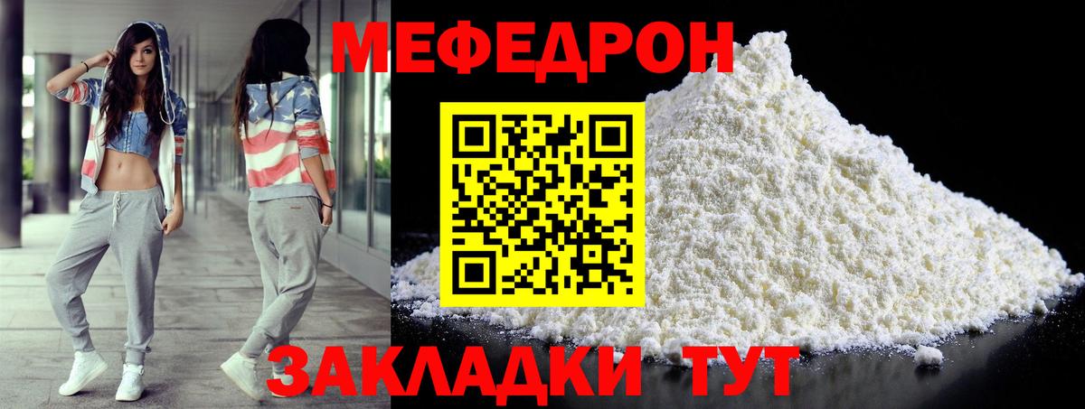 МЯУ-МЯУ мяу мяу  купить закладку  Асбест  Вход с VPN  МЯУ-МЯУ мука  МЯУ-МЯУ 