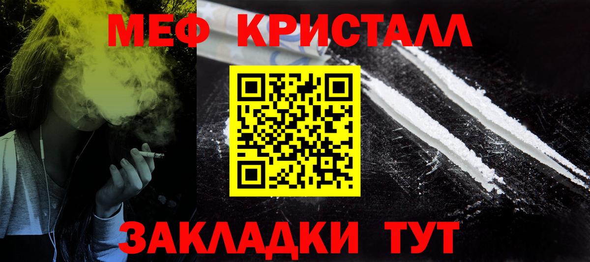 МЕФ кристаллы Асбест