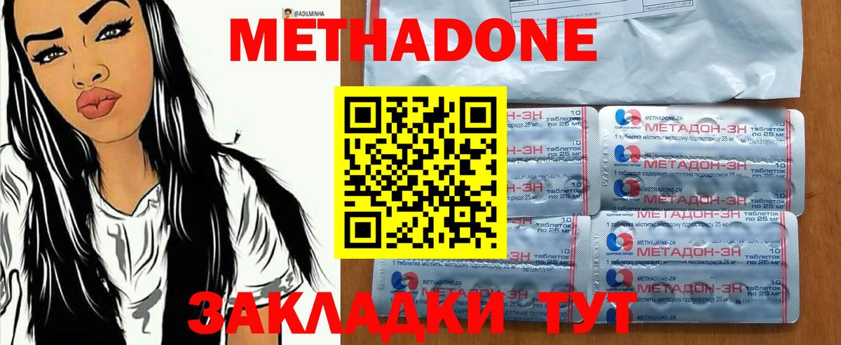 МЕТАДОН мёд  Вход с VPN  Асбест  ссылка на мегу рабочий сайт  МЕТАДОН мёд 