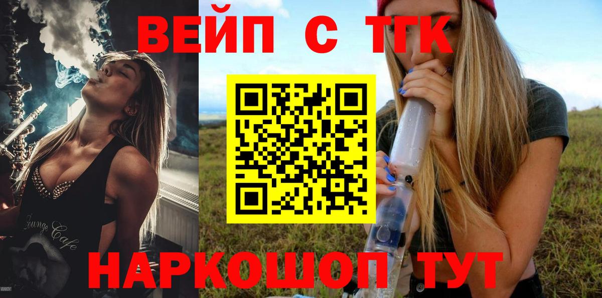 ТГК жижа  Вход с VPN  ТГК THC oil  Асбест 